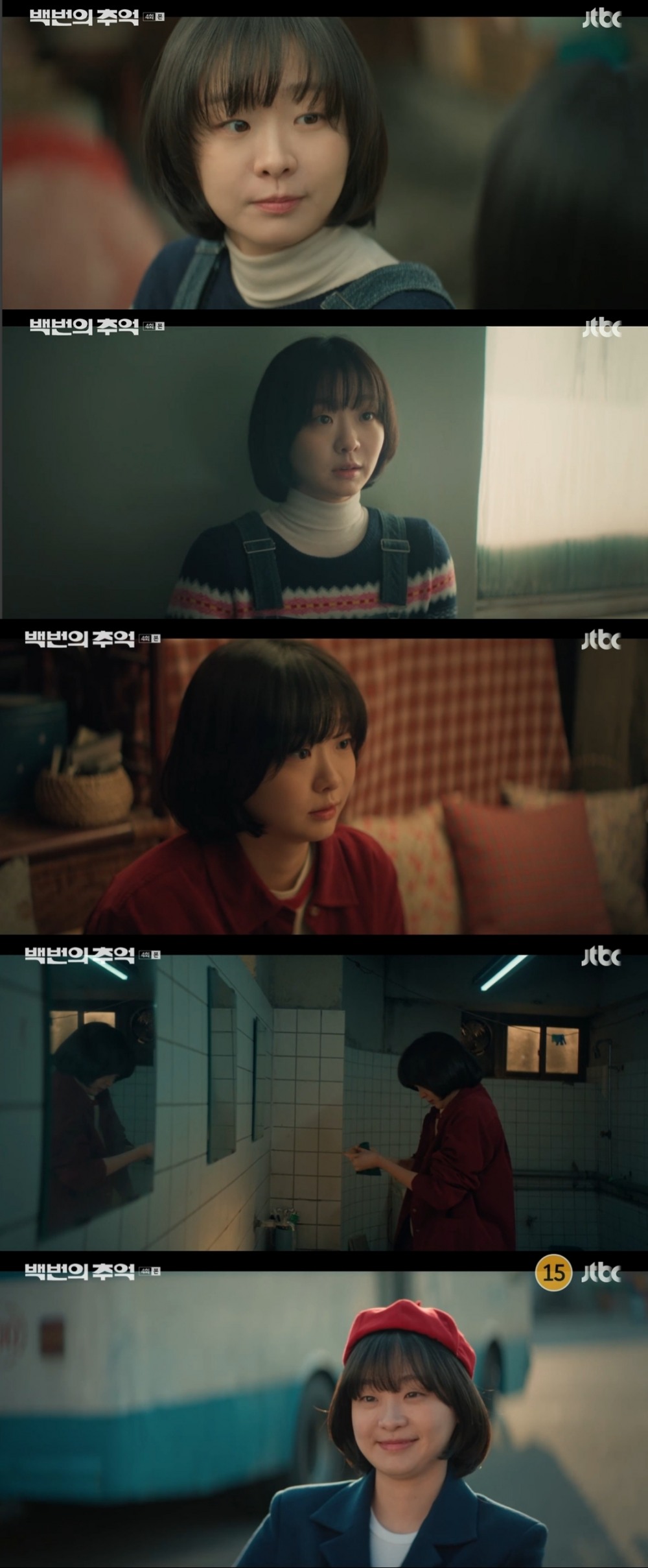 ‘백번의 추억’ 김다미, 섬세한 표현으로 그려낸 짝사랑 연기…과몰입 유발