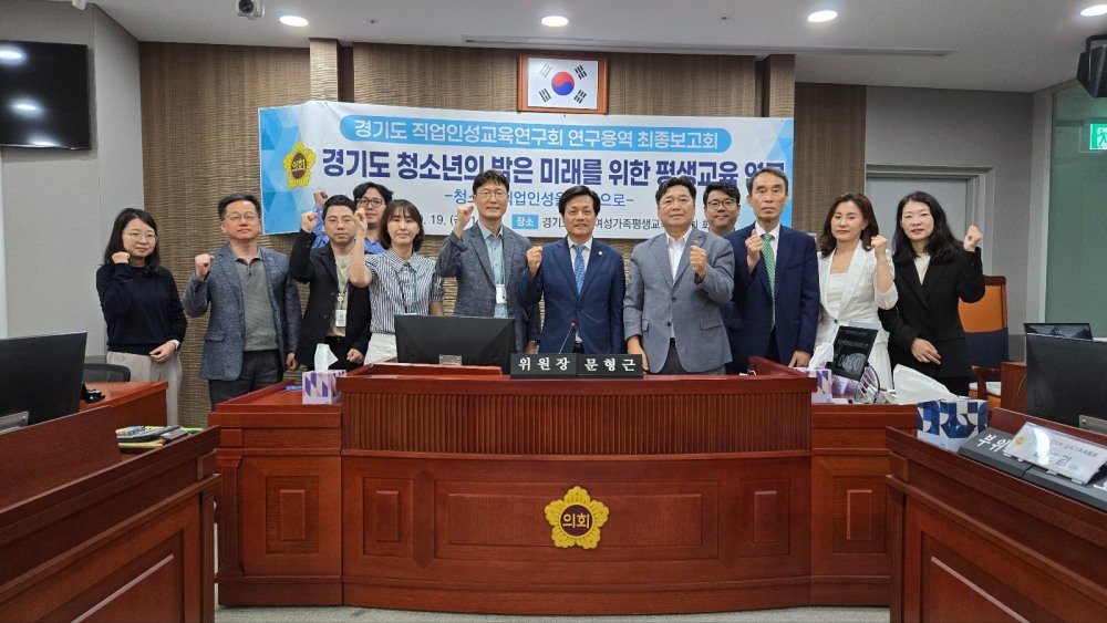 경기도 직업인성교육연구회