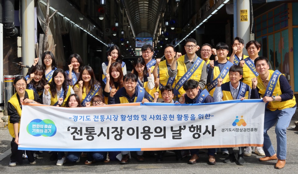 ‘전통시장 이용의 날’ 행사 진행