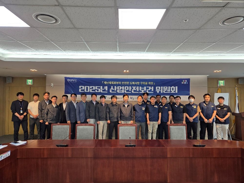 서울시농수산식품공사, 산업안전보건위원회 개최…"중대재해 사각지대 없앤다"