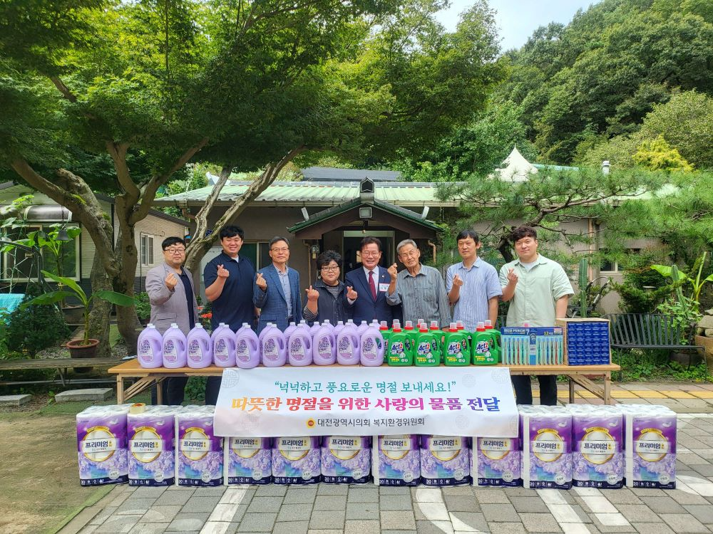 대전시의회 복지환경위, 추석 앞두고 사회복지시설 위문