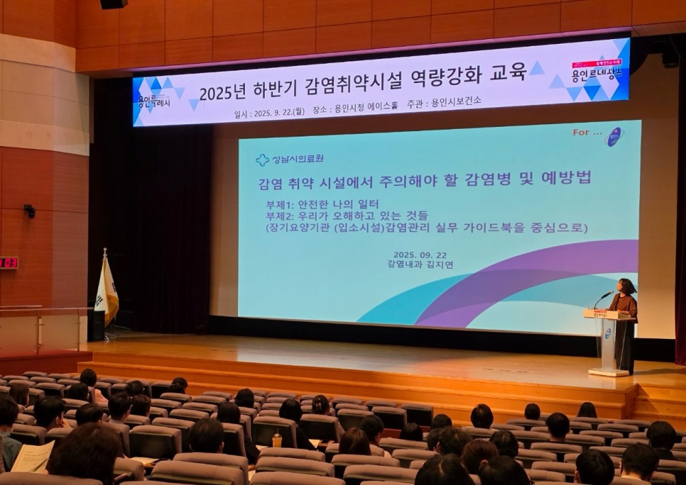 감영취악시설 종사자 감염병 역량 강화 교육