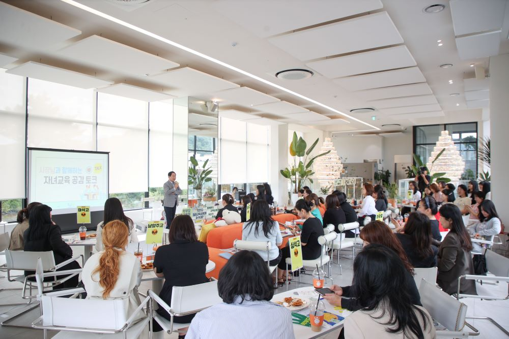 남양주시, 자녀교육 해법 학부모와 함께… 미래교육 아카데미 성황