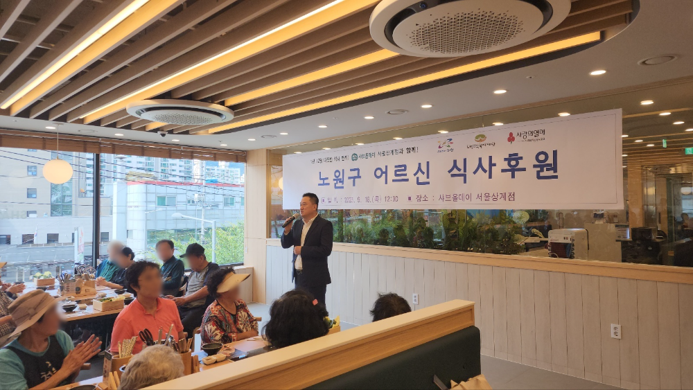 샤브올데이 상계점, 지역사회와 함께 대규모 식사 후원 행사 전개