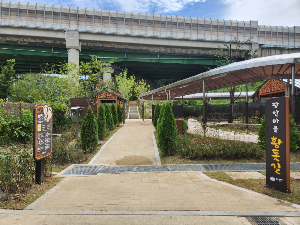 장안마을‘황톳길’