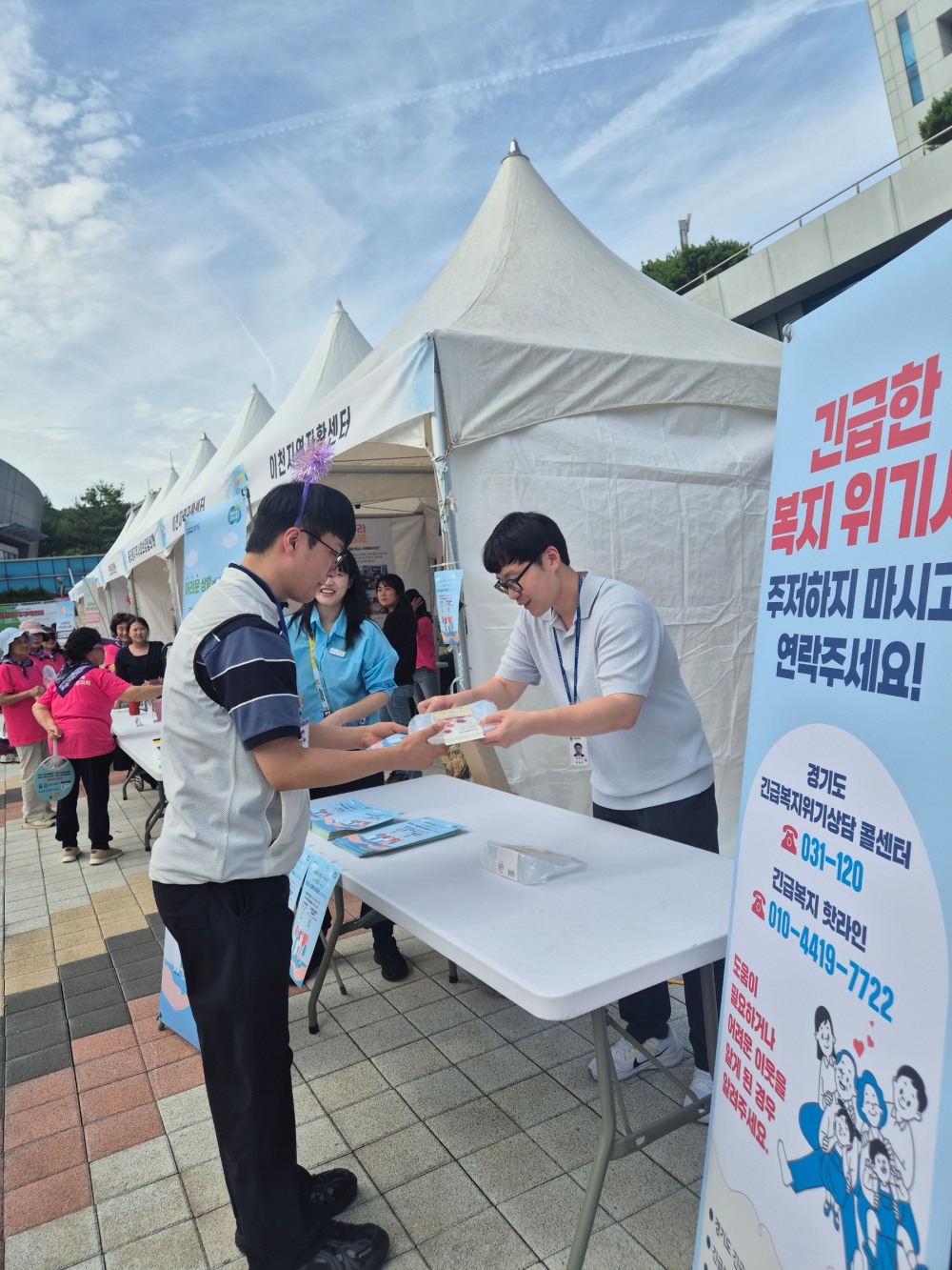 위기가구 발굴을 위한 홍보활동