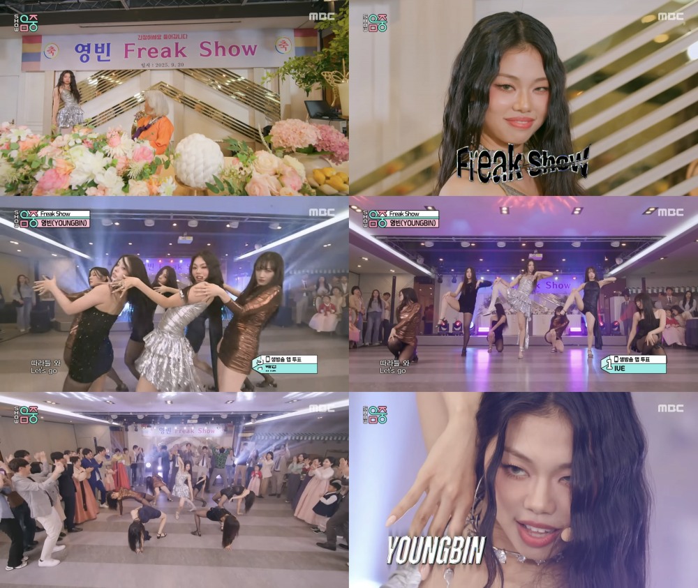 영빈, ‘Freak Show’ 무대 화제…신박한 연출+압도적 라이브 퍼포먼스