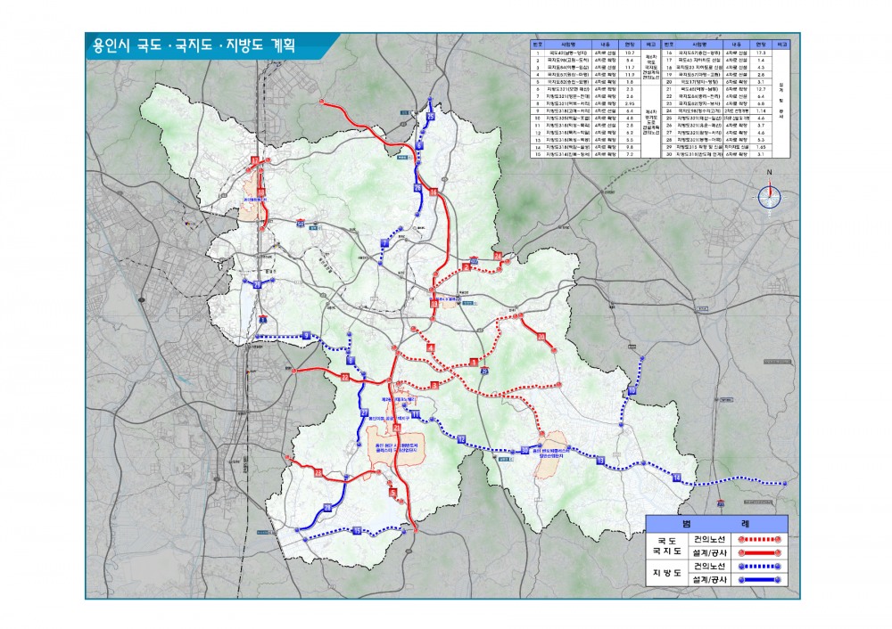 용인특례시에서 추진하는 국도·국지도·지방도 위치도