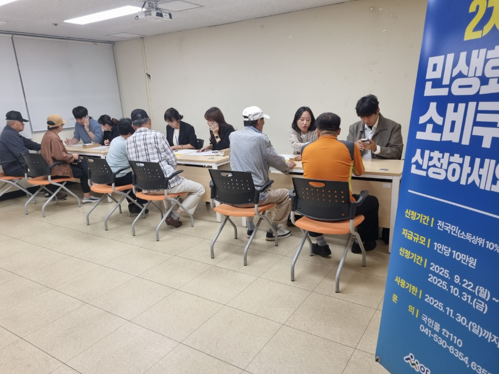 아산시, "멀리 안 가도" 찾아가는 소비쿠폰 2차 신청 운영