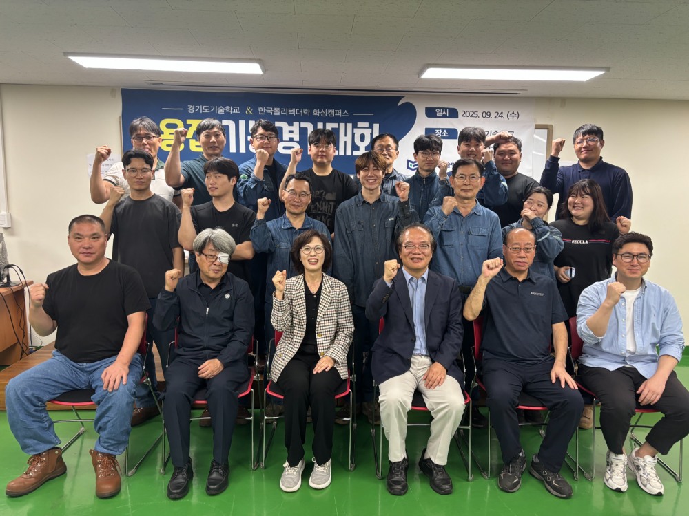 제3회 용접분야 기술기능경기대회