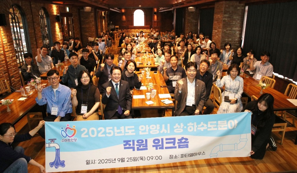 상하수도 분야 공무원의 직무역량 강화를 위한 워크숍