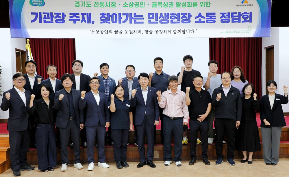 소상공인 민생현장 정담회