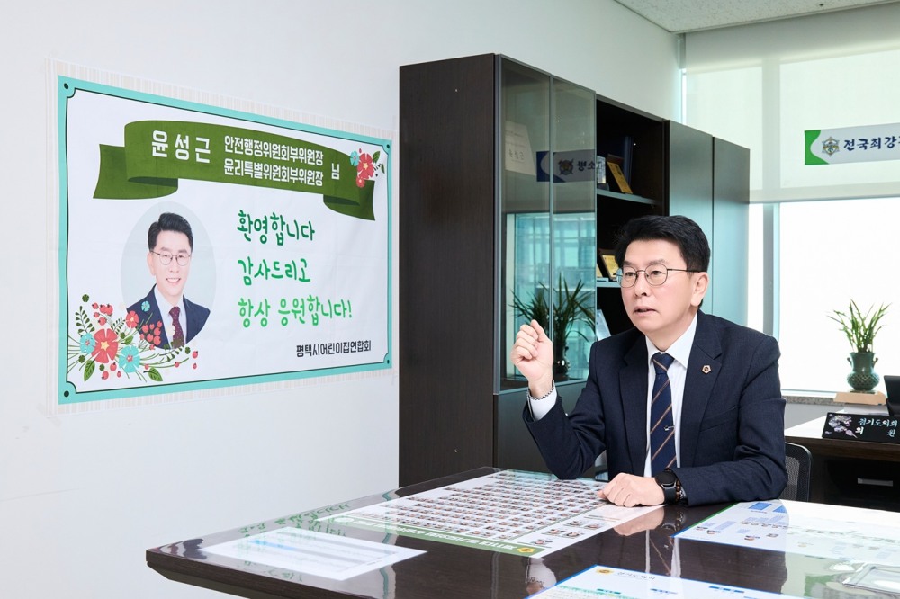 윤성근 경기도의원