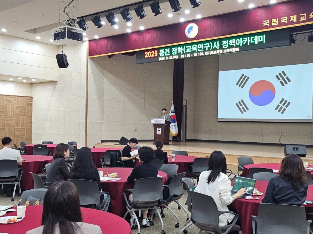 중견 장학사 정책 아카데미