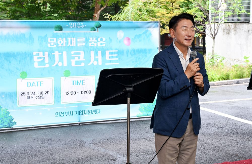 의정부시, "문화와 산업이 만난다"… '용현 이노시티 밸리' 런치콘서트 개막