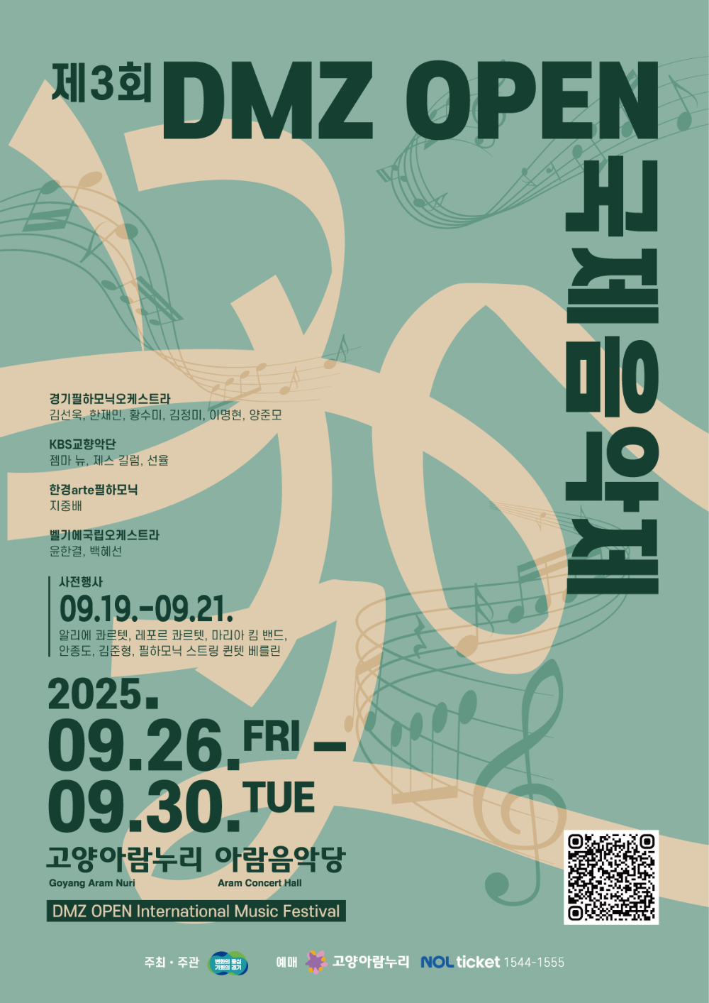 경기도, DMZ를 넘어 울려 퍼지는 평화의 선율… 'DMZ OPEN 국제음악제' 개막