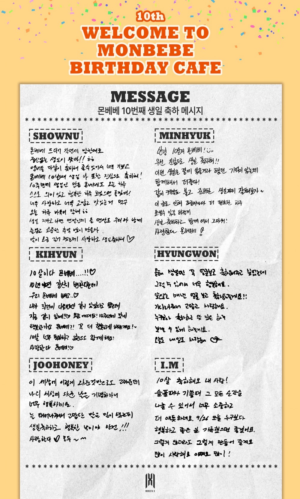 몬스타엑스, ♥몬베베 창단 10주년 기념 축하 손 글씨 공개…라이브 방송 예고