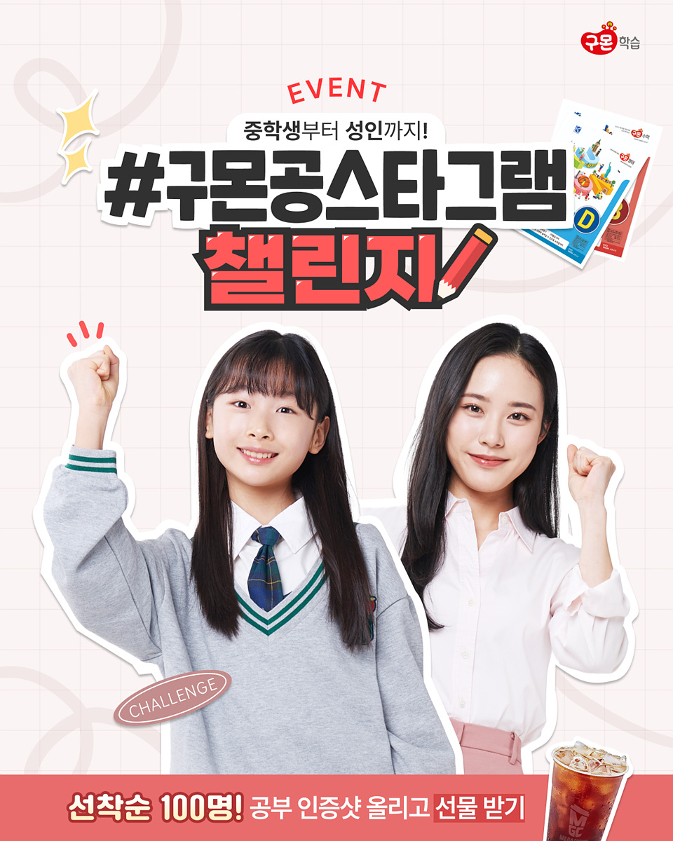 구몬학습 이미지