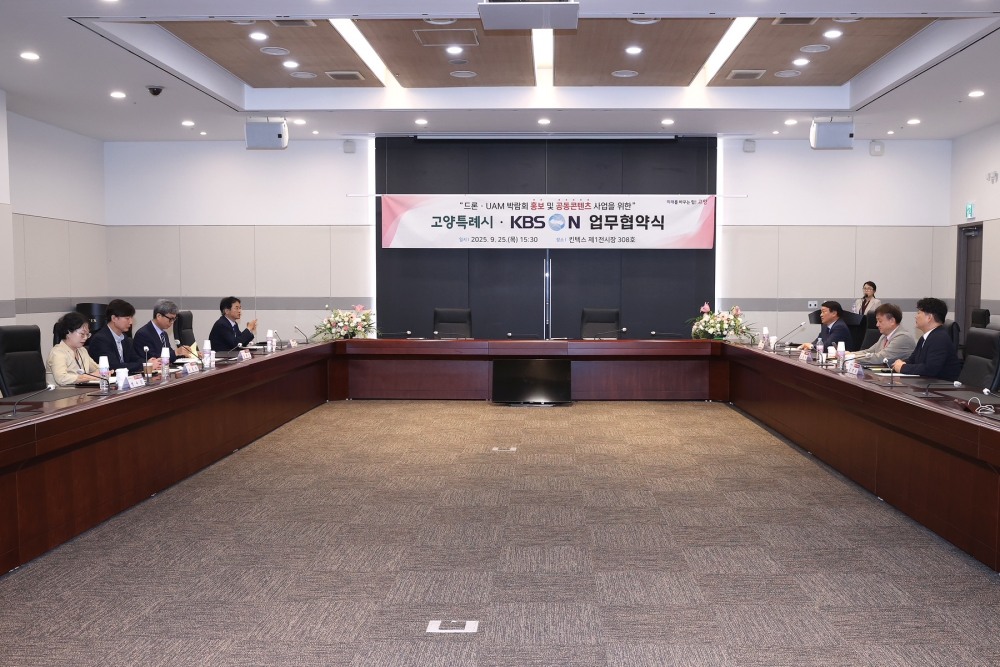 고양시-KBS N, 드론·UAM 홍보_콘텐츠 업무협약 체결