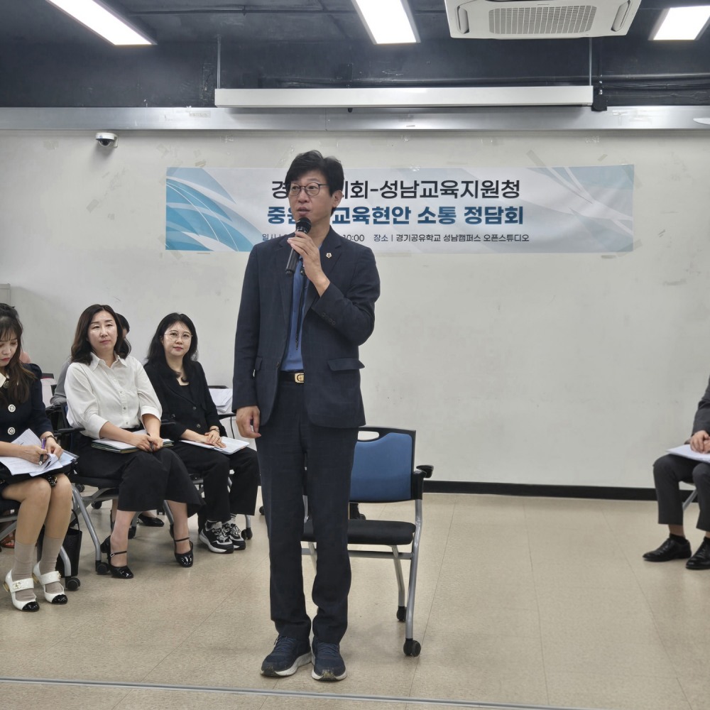 국중범 의원, 중원구 교육현안 소통 정담회