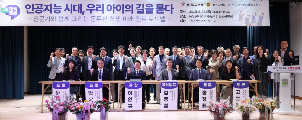 학생들의 진로 모색을 위한 정책토론회