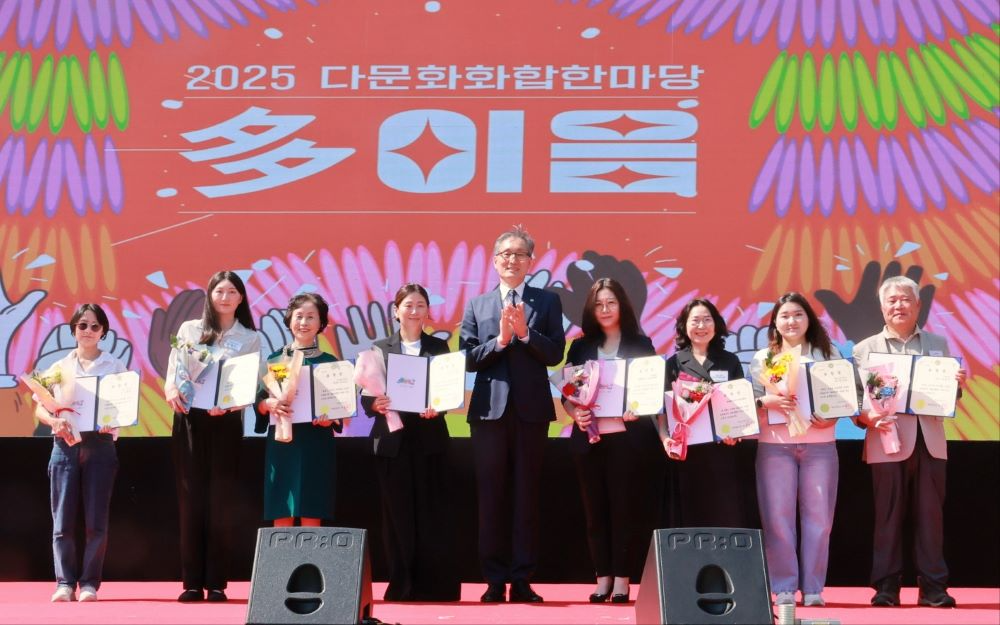 대전시, '2025 다문화 화합한마당' 개최