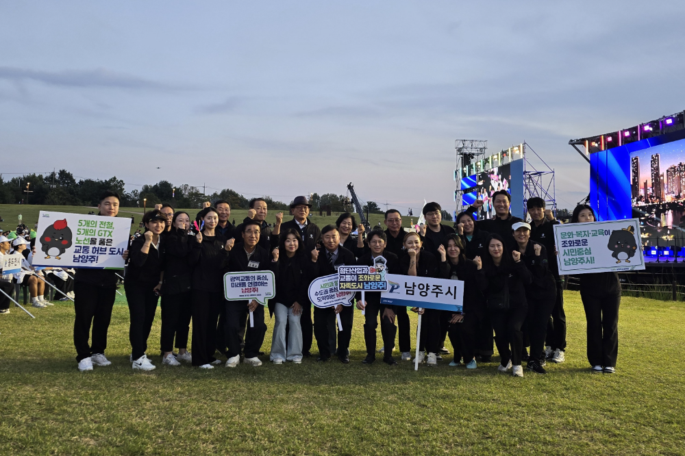 남양주시, "시민 건강과 화합의 장"... 생활체육대축전 참가