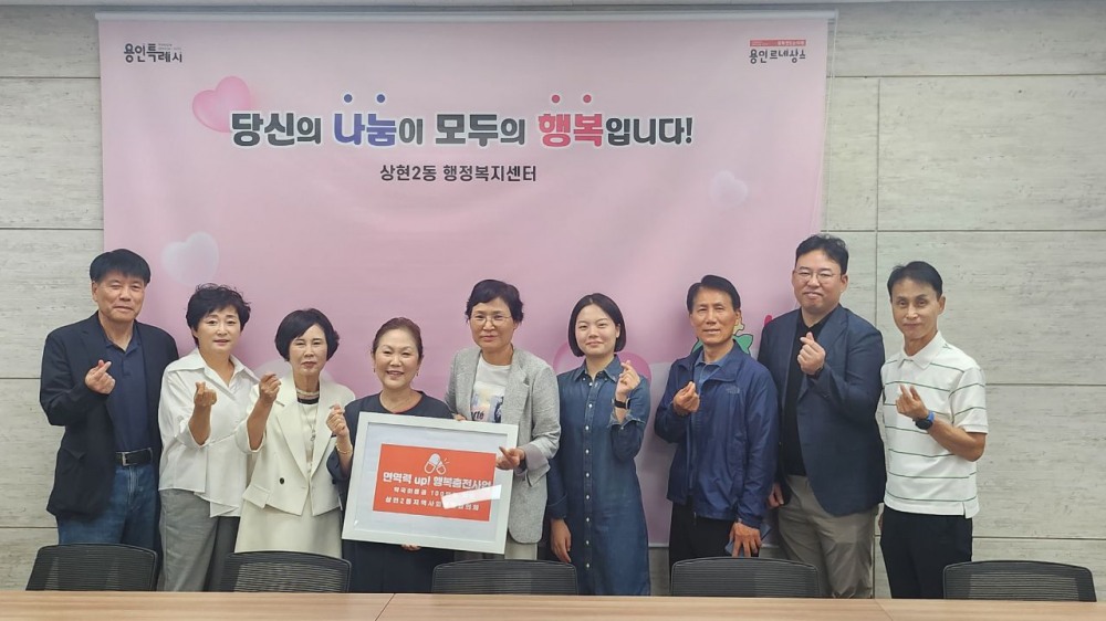 지역사회보장협의체서 취약계층 지원