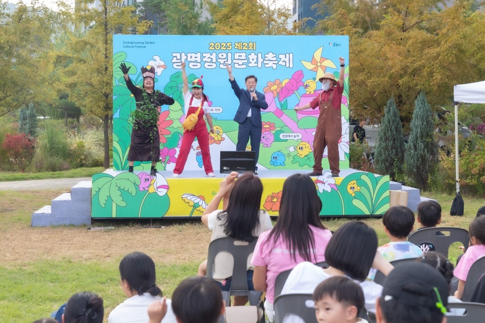 광명시, 시민과 함께한 정원문화축제로 가을 도심 물들여