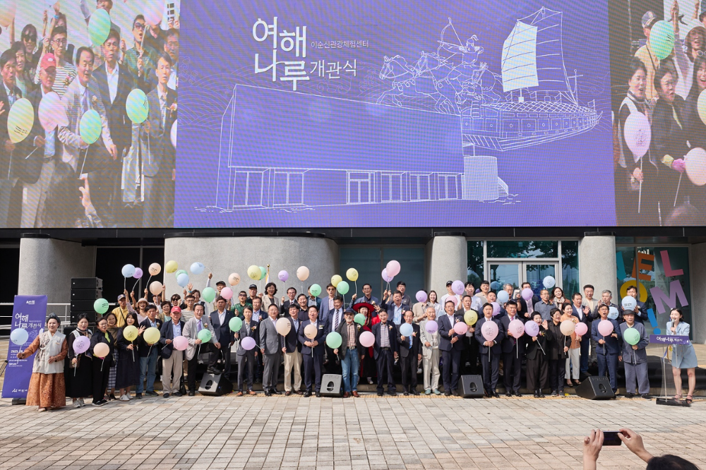 아산시, 이순신관광체험센터 개관…관광 활성화 신호탄