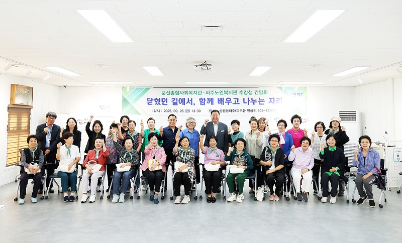 주민설명회 통해 성매매집결지 공간 전환 방향 공유