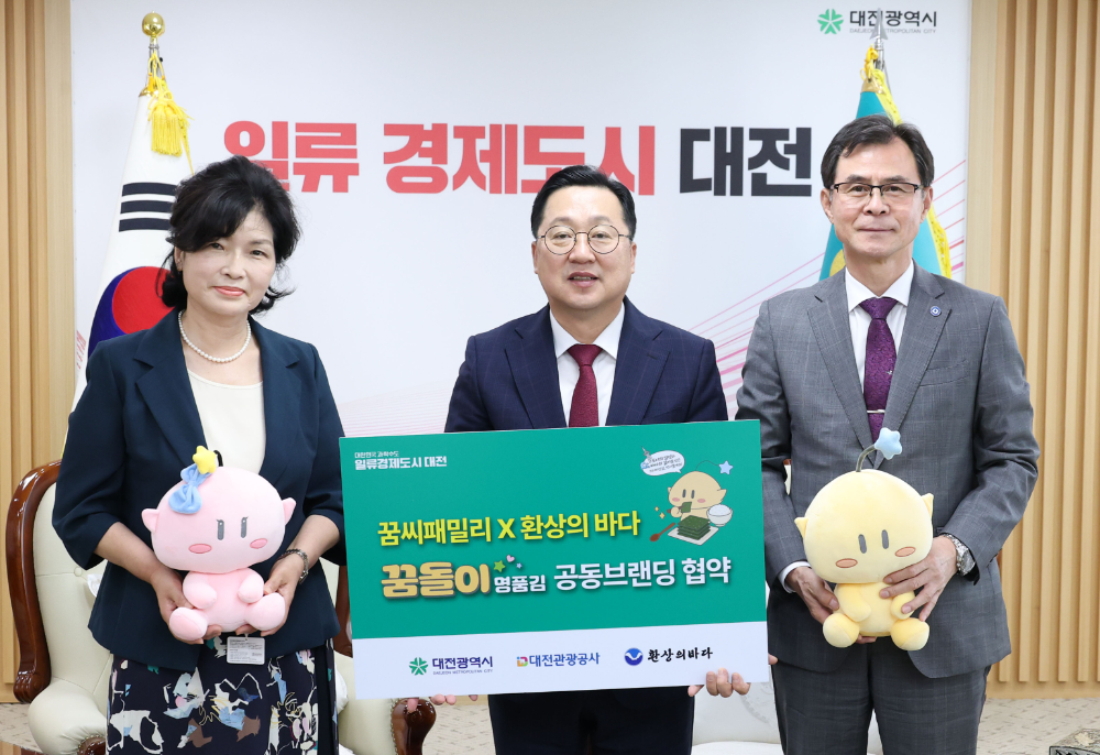 대전시, "바삭한 대전 한 입" 꿈돌이 명품김 출시