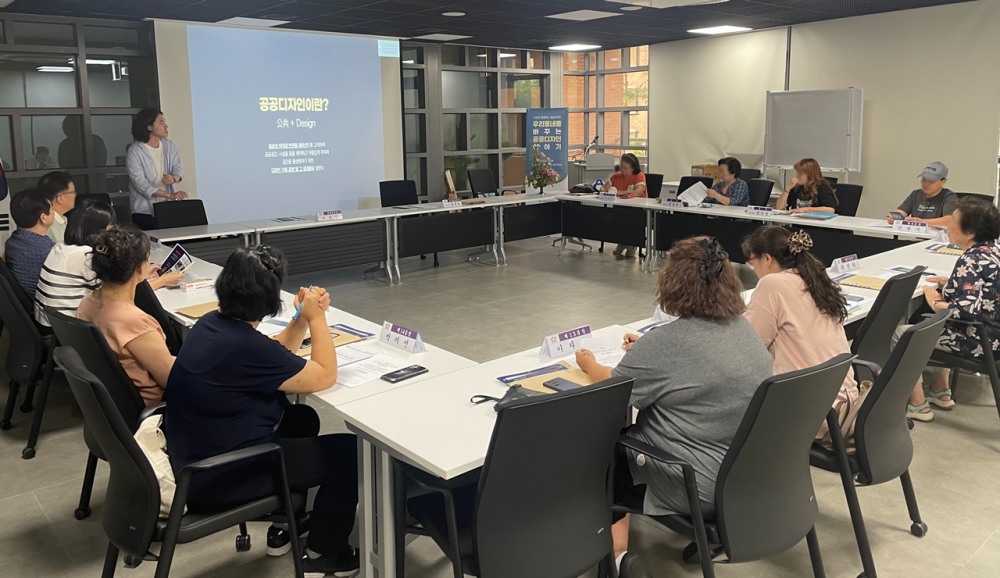 주민들을 직접 찾아가 공공디자인 교육