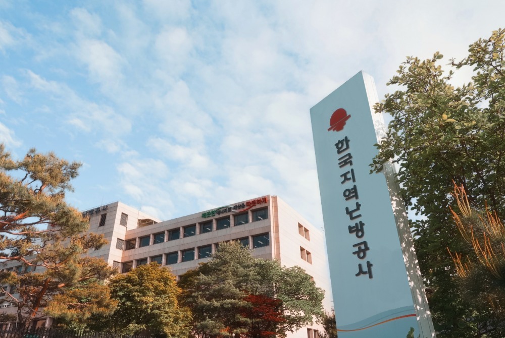 한국지역난방공사 전경