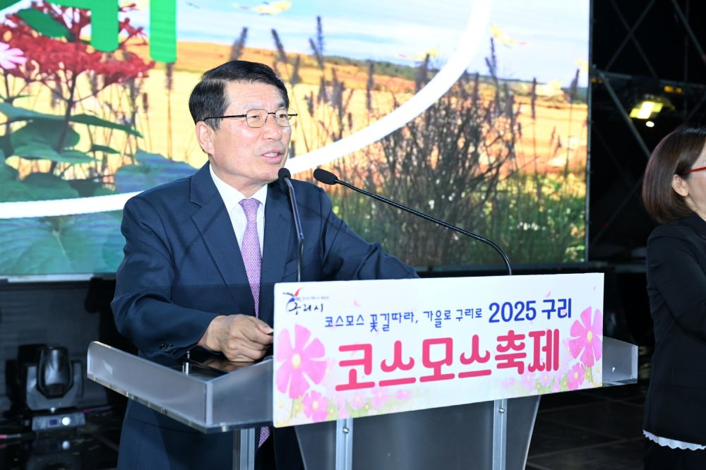 '2025 구리 코스모스 축제' 가 지난 26일부터 28일까지 3일간 구리한강시민공원 일원에서 열렸다.(구리시 제공)