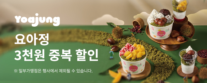 경기도 배달특급, 16개 브랜드 제휴 할인… 10월 외식 부담 던다