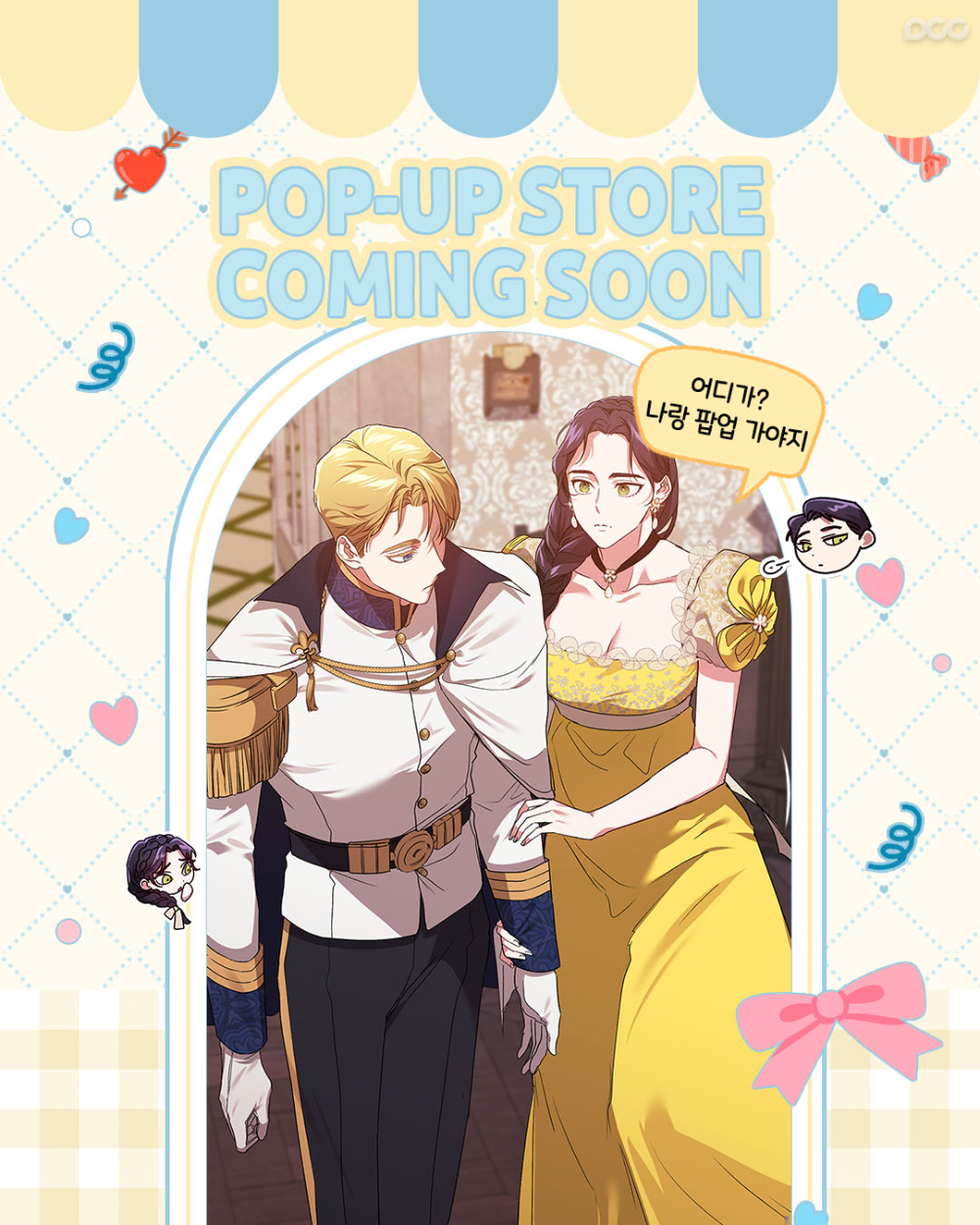 ▲ 2025 월드 웹툰 페스티벌 (사진= 한국콘텐츠진흥원, 디씨씨이엔티 제공)