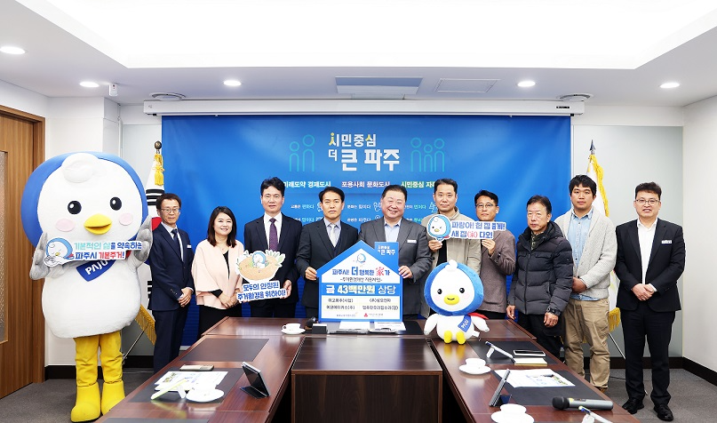 파랑아 헌 집 줄게 새 집(家) 다오 사업