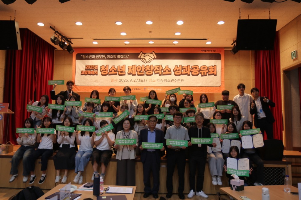 청소년 제안창작소 성과공유회