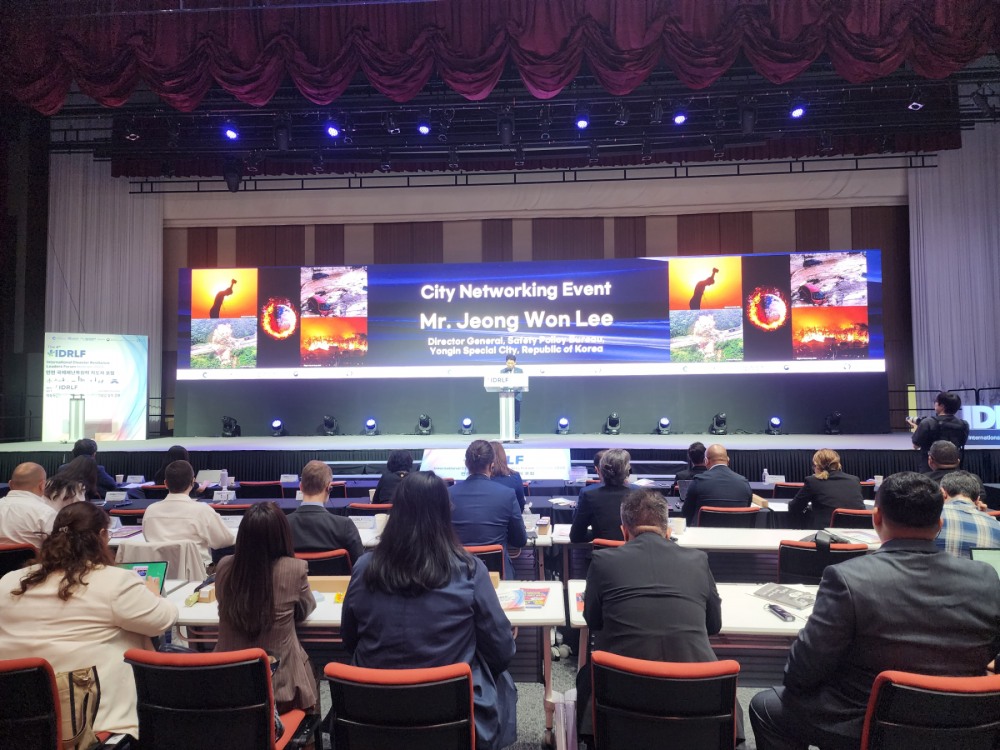 국제재난복원력 지도자 포럼