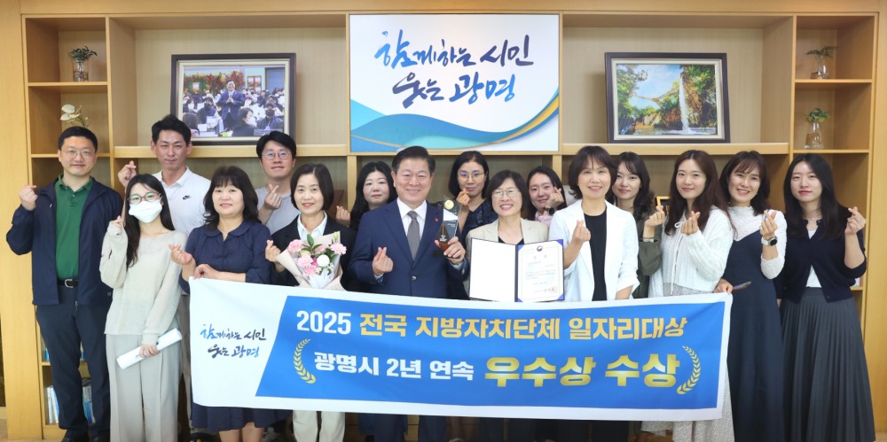 전국 지방자치단체 일자리대상 공시제 부문 우수상 수상