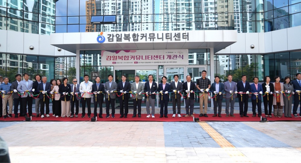 다목적 복합공간인 감일복합커뮤니티센터 개관