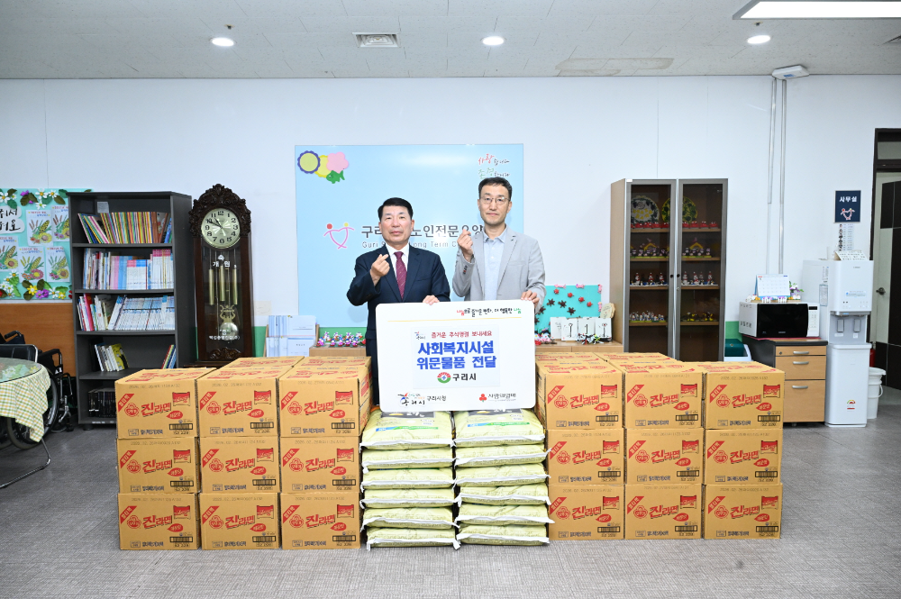 구리시 백경현 시장, 복지시설 입소자 위문·종사자 격려… 따뜻한 명절 온정 전해