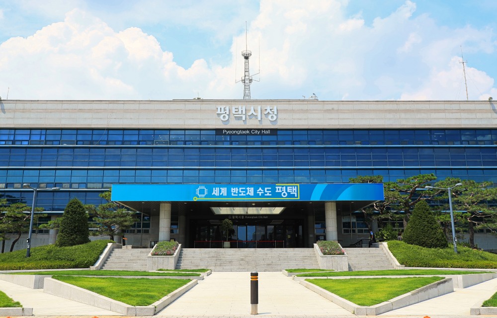 평택시청 전경
