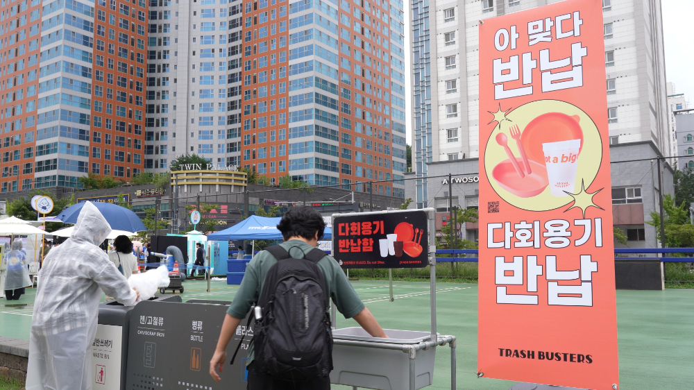 충남도, "환경도 일자리도 잡았다"… '피크타임 페스티벌' 뜨거운 호응