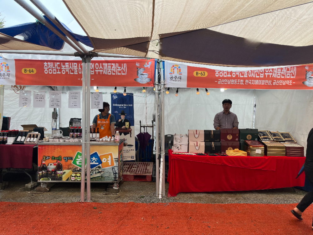충남도, 농촌융복합산업 제품 홍보 및 판촉 지원