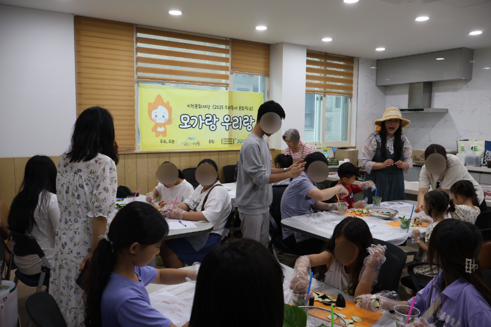 모가면, 우리동네 문화학교 성료...모가랑 우리랑 아이들과 마을이 함께 만든 예술축제