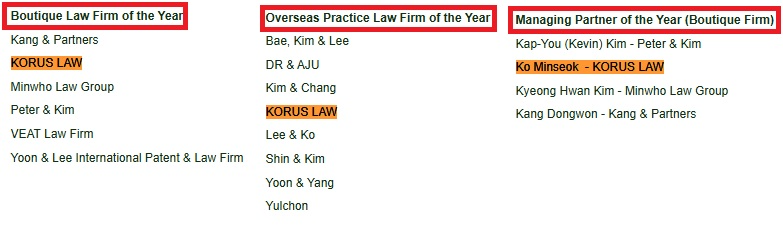 KL 법률사무소, 2025 ALB KOREA LAW AWARDS 3개 부문 노미네이트