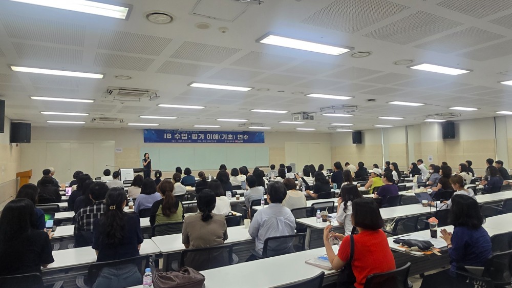 IB 수업‧평가 이해 연수