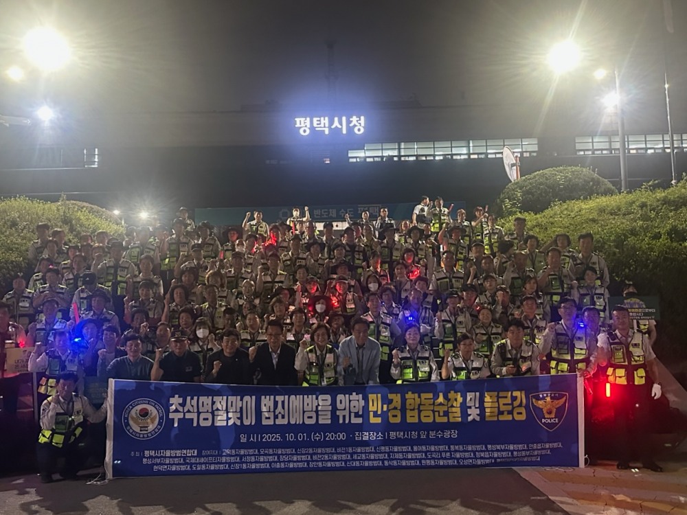 자율방범연합대 및 자율방범대원